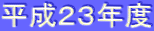 �����Q�R�N�x