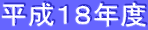 �����P�W�N�x
